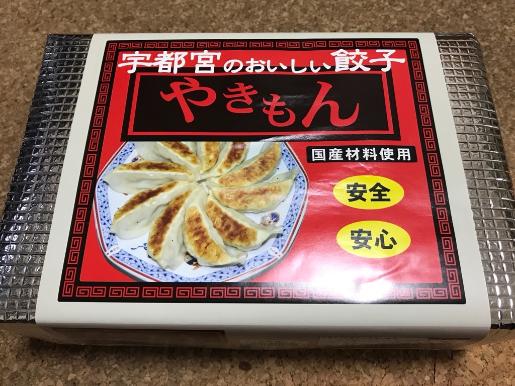 餃子・焼きそば やきもん おもちゃのまち店 name=