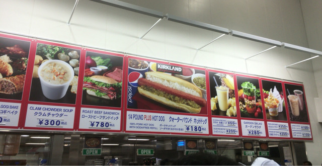 会員制倉庫型店は充分元とれます By コテツ0701 コストコ 川崎倉庫店 Costco 東門前 その他 食べログ 会員制倉庫型店は充分元とれます By コテツ0701 コストコ 川崎倉庫店 Costco 東門前 その他 食べログ