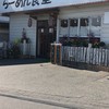 らーめん食堂 ゆうき屋