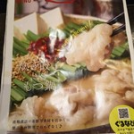 肉×チーズ専門店 肉TOKIDOKIチーズ - 