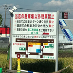 中華そば 四つ葉 - 