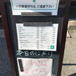 中華そば 四つ葉 - 