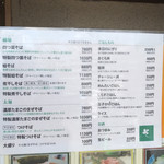 中華そば 四つ葉 - 