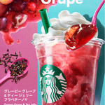 スターバックス・コーヒー - 