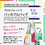 スターバックス・コーヒー - 