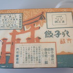 あなごめしうえの - あなごめし（パッケージ）