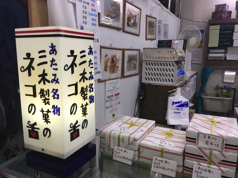 三木製菓 駅前第一ビル店 name=