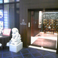 天津飯店 本店 - 