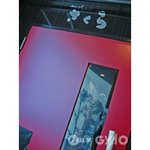 さくら - 渋谷駅近の隠れ家・・・