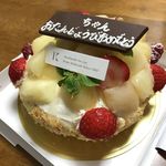 きのとや - 【2017年07月】きのとやさんで、子供の誕生日のケーキを購入(^^♪