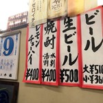 森田食堂 - 2017年9月　メニュー1