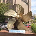 森田食堂 - 2017年9月　プロペラがお出迎え！