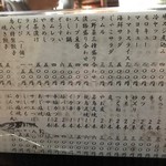 第三鳥八 - 2017年9月　メニュー1