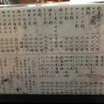 第三鳥八 - 2017年9月　メニュー2