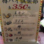 第三鳥八 - 2017年9月　メニュー3