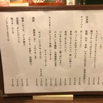 ビール長屋 貫太郎 - 2017年9月　メニュー