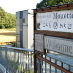 贈りもの菓子食堂 Ｍouette - 