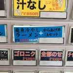 まるぎん商店 - 