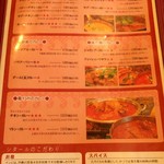 印度料理シタール - 