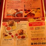 印度料理シタール - 