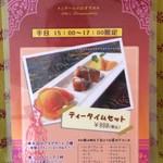 印度料理シタール - 