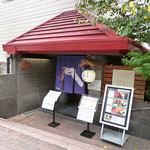 旬の素材レストラン Fuji - 