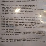 長生庵 - 酒のメニューNO2
      