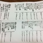 旬のさかな総 - H.29.8.9.夜 メニュー