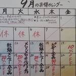 魚介ビストロｓａｓａｙａｋｉｔｏｋｉｔｏ - 