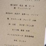 レスト ケイ ヤマウチ - 地産地消がコンセプト