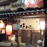 祢保希屋ぼんぼり  - 