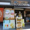 福田農場 桜の小路店