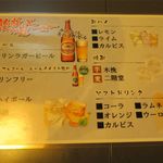 ごっそう道楽 - 飲み放題メニュー