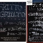 カラアゲバル フリット!グリルと! - 