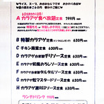 カラアゲバル フリット!グリルと! - 