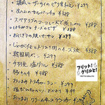 カラアゲバル フリット!グリルと! - 