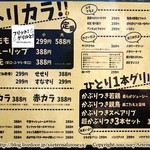 カラアゲバル フリット!グリルと! - 