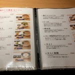 蕎麦きり みよた - 