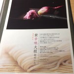 蕎麦きり みよた - 