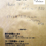 カラアゲバル フリット!グリルと! - 