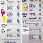 カラアゲバル フリット!グリルと! - 