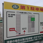 ルーエプラッツ ツオップ - 駐車場はたっぷり