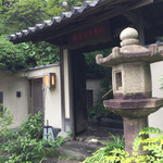 日本料理 鎌倉山倶楽部 - 外観：開門後