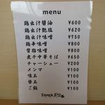 RAMEN RS 改 - メニューです