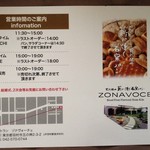 ゾナヴォーチェ - インホメーション