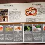 ゾナヴォーチェ - ベーカリーとレストランの紹介