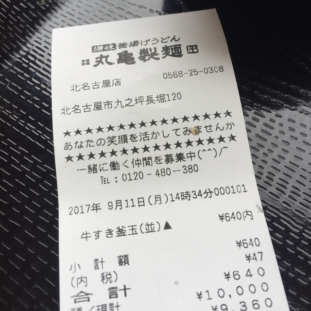 牛すき釜玉 コマーシャルでやってたヤツ By Dekiちん 丸亀製麺 北名古屋店 西春 うどん 食べログ 牛すき釜玉 コマーシャルでやってたヤツ By Dekiちん 丸亀製麺 北名古屋店 西春 うどん 食べログ