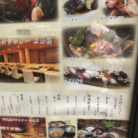魚匠 基  大門町 - 