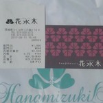 Hanamizuki Honten - 