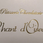 シャンドワゾー - 